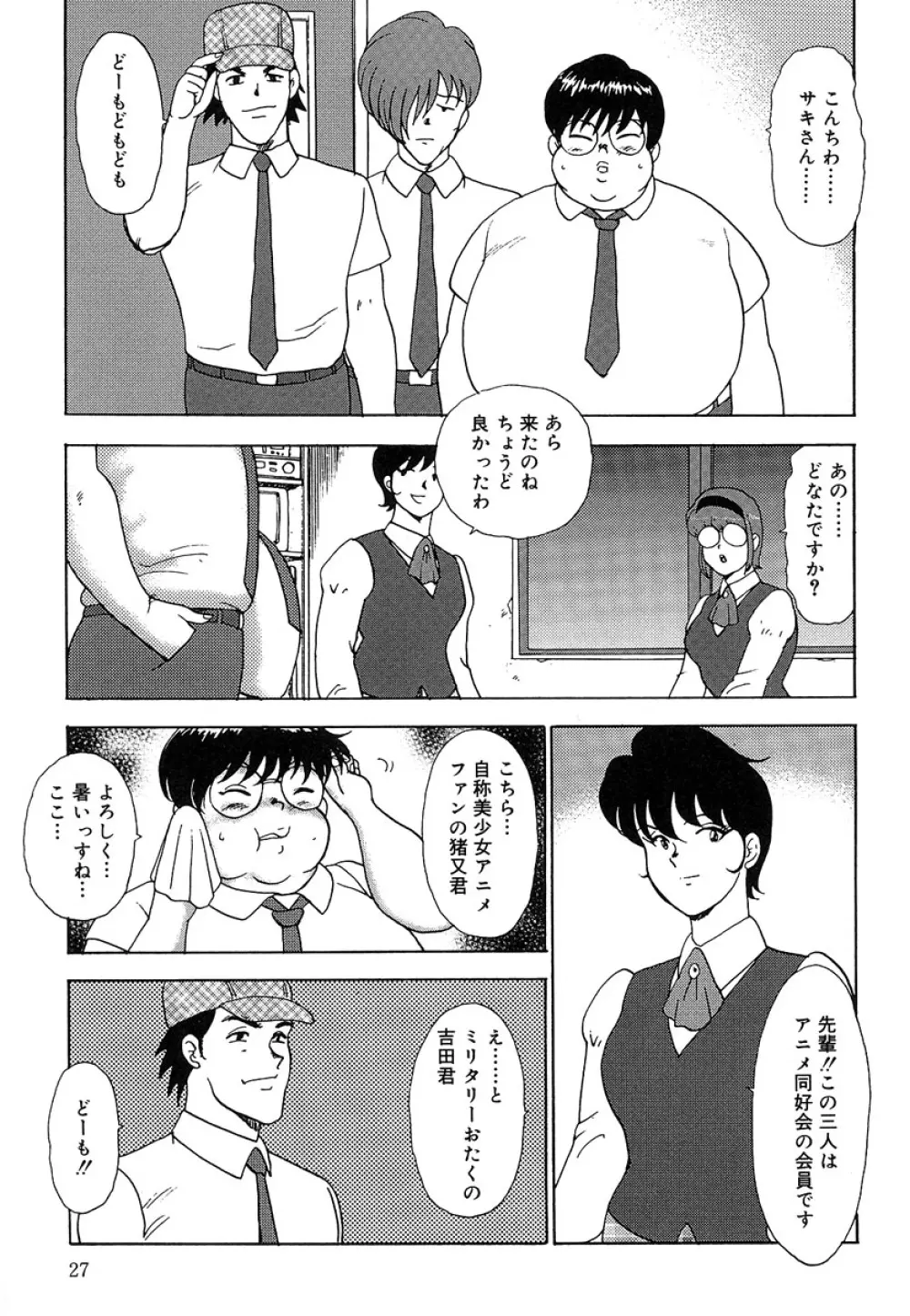 まにすれ Page.30