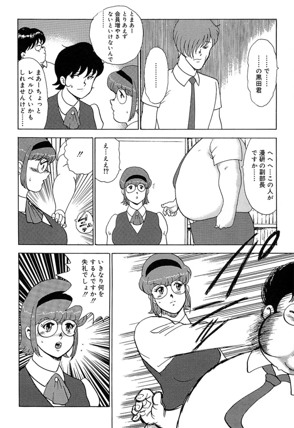 まにすれ Page.31