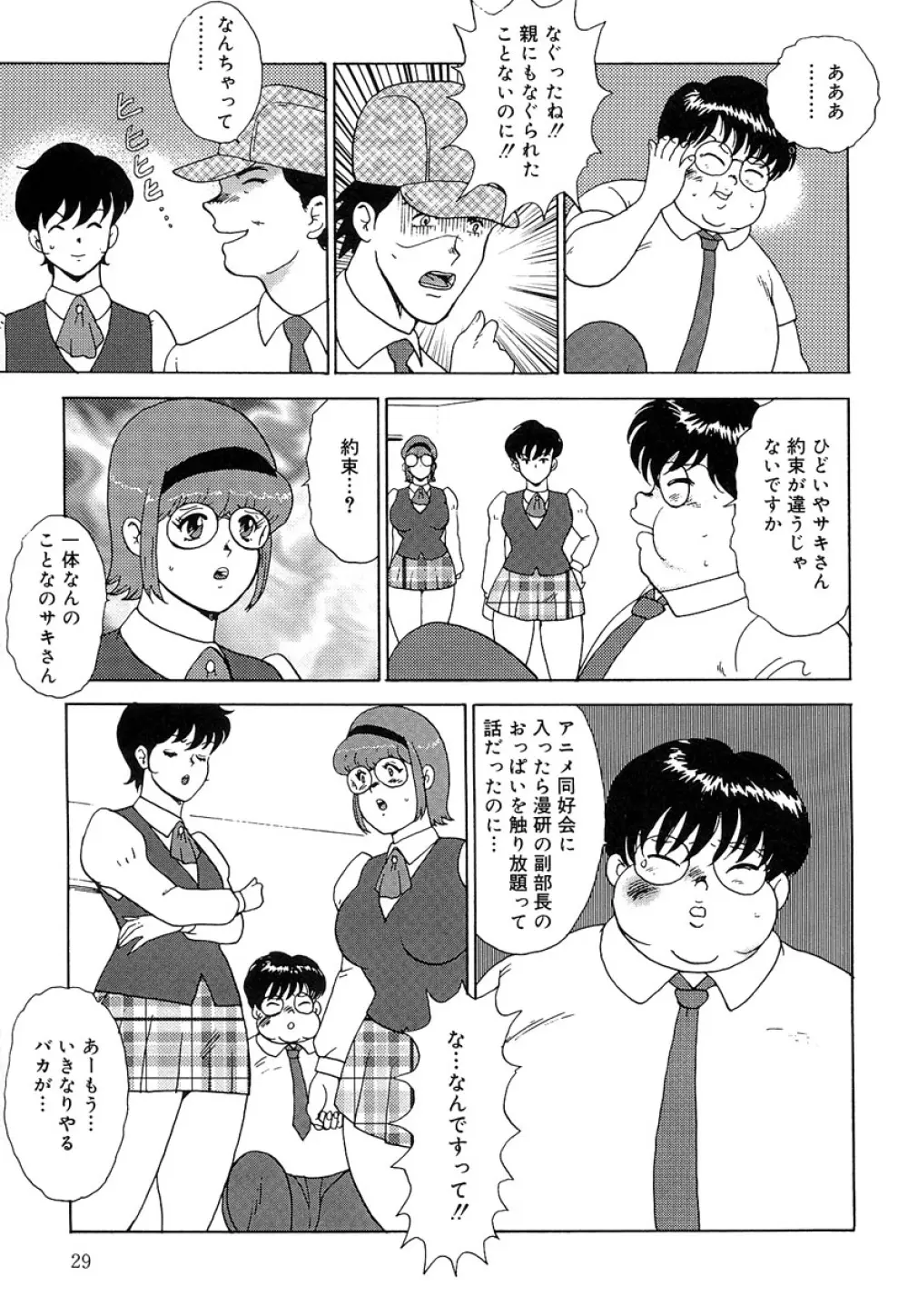 まにすれ Page.32