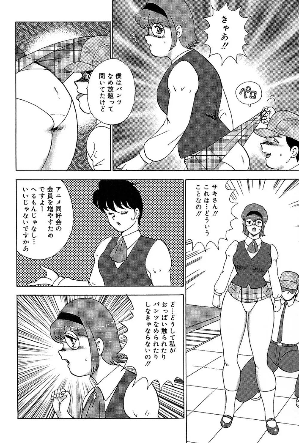 まにすれ Page.33