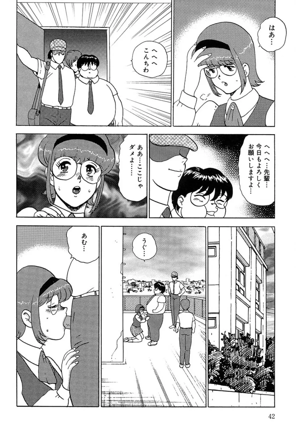 まにすれ Page.45