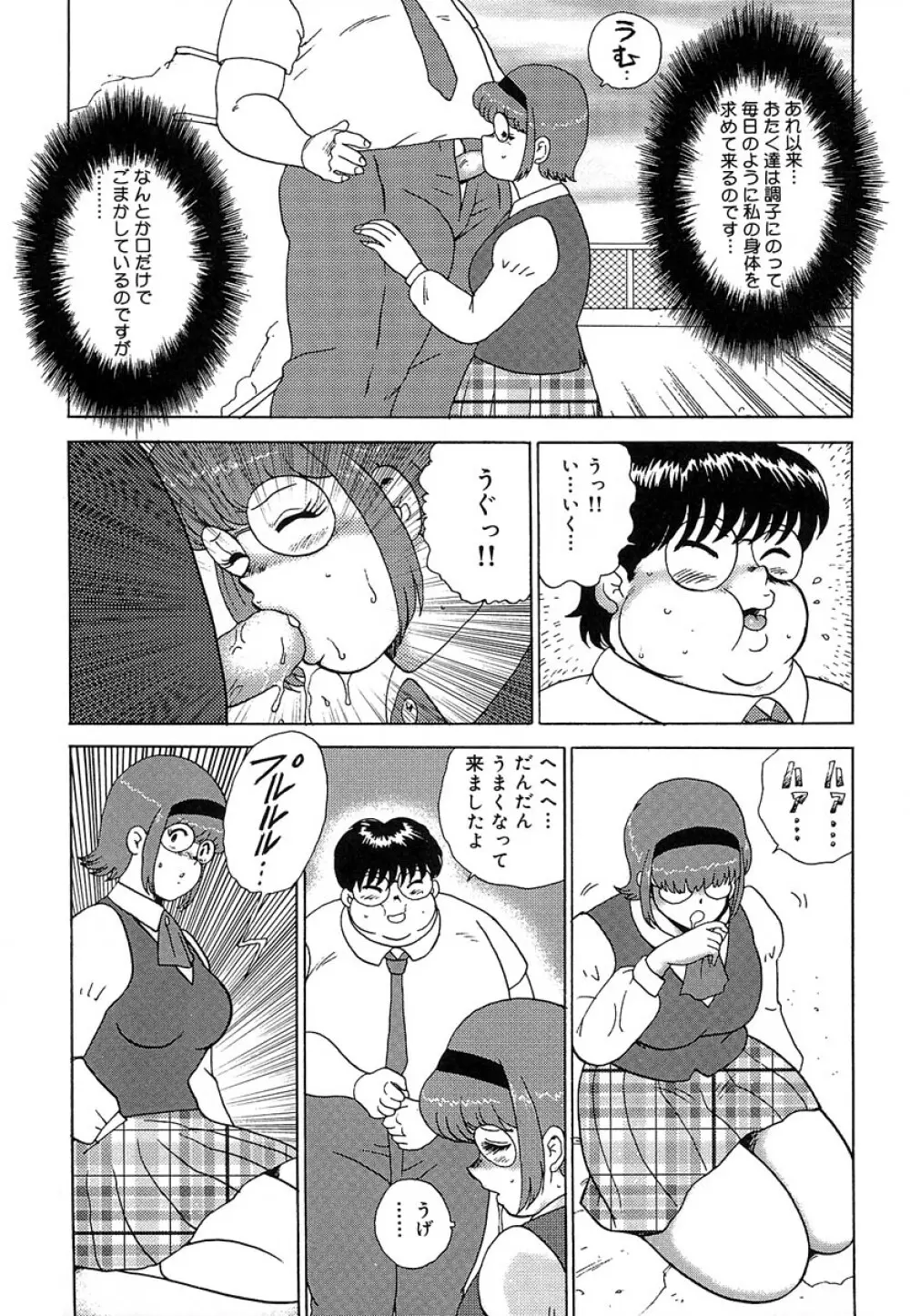 まにすれ Page.46