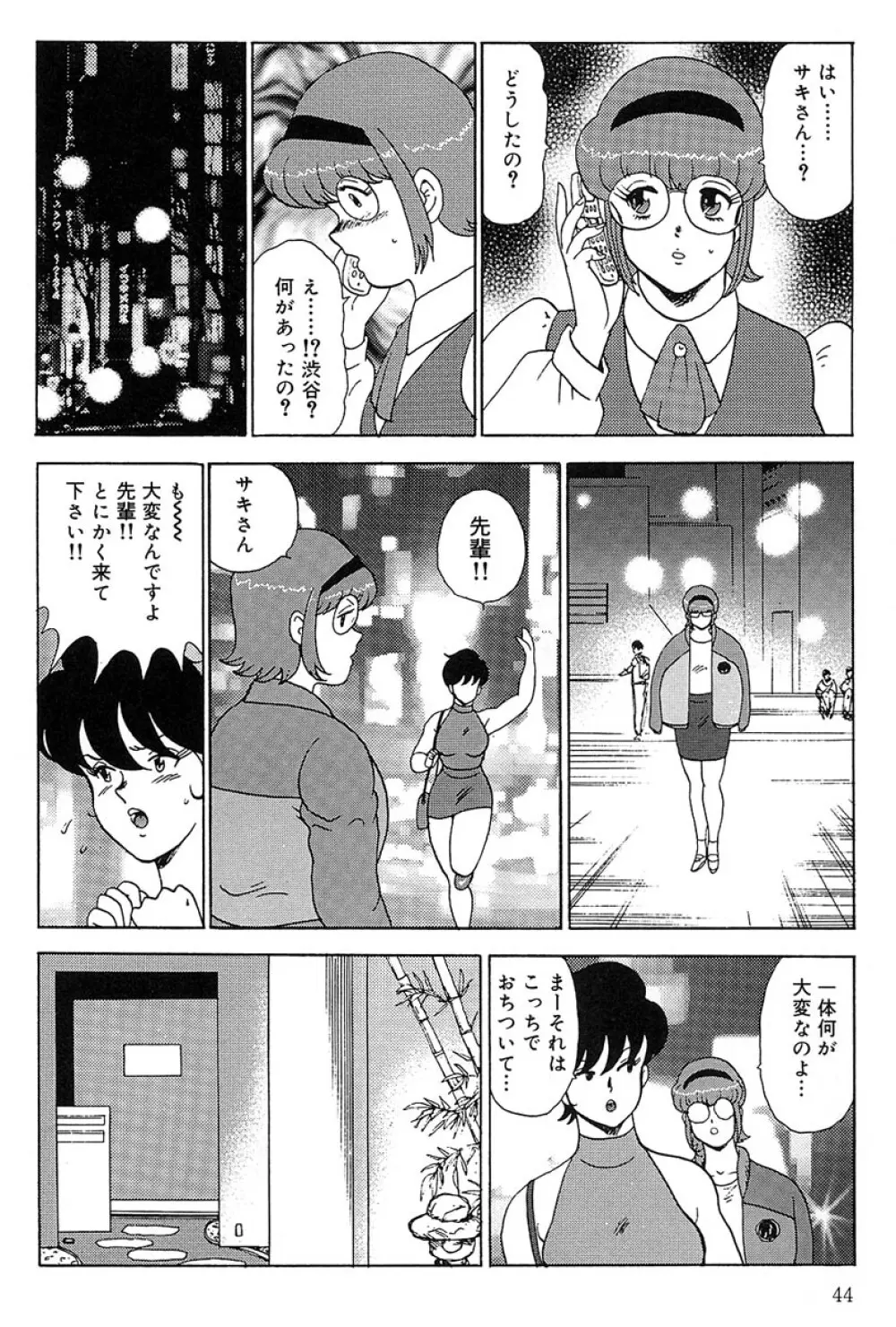 まにすれ Page.47