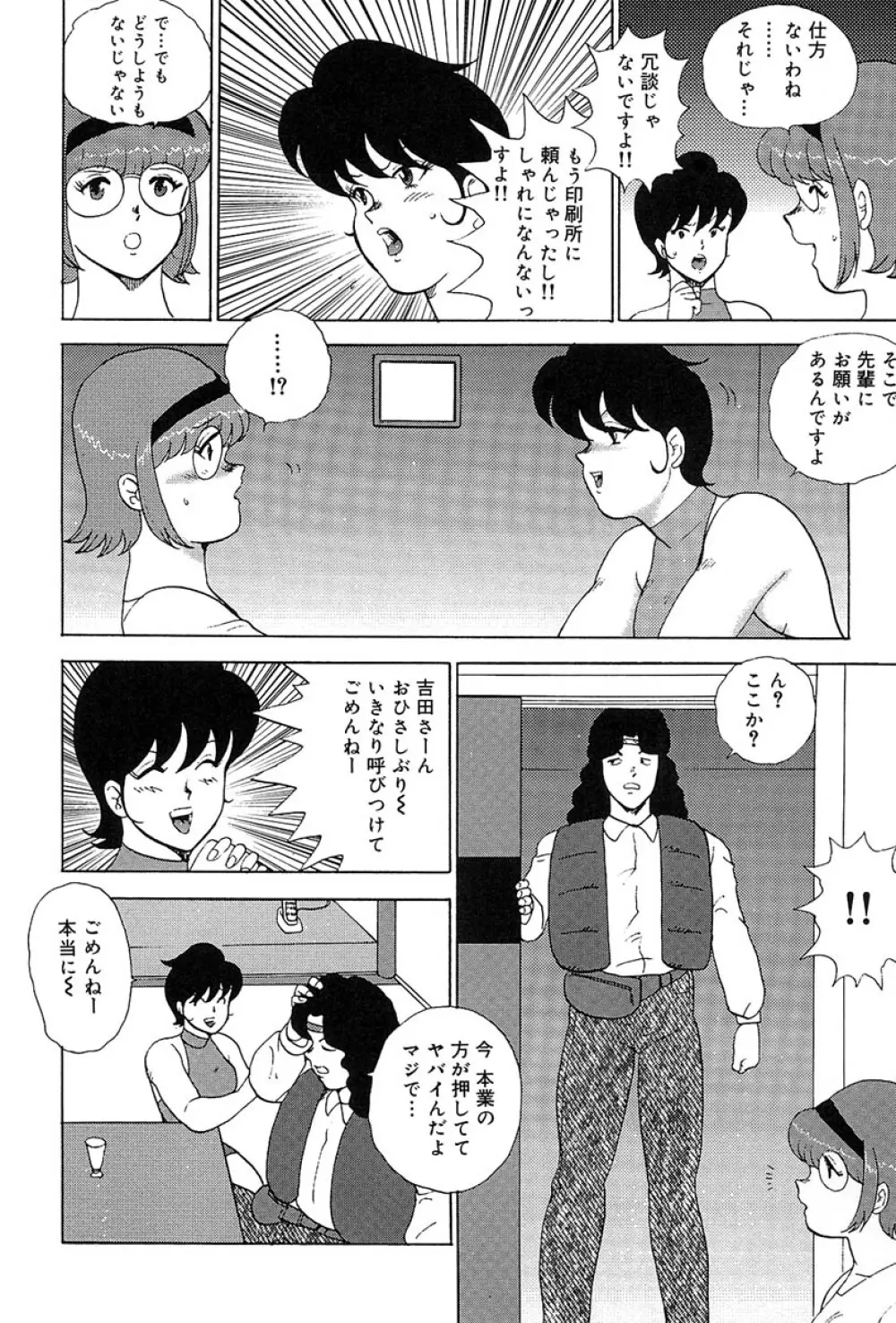 まにすれ Page.49