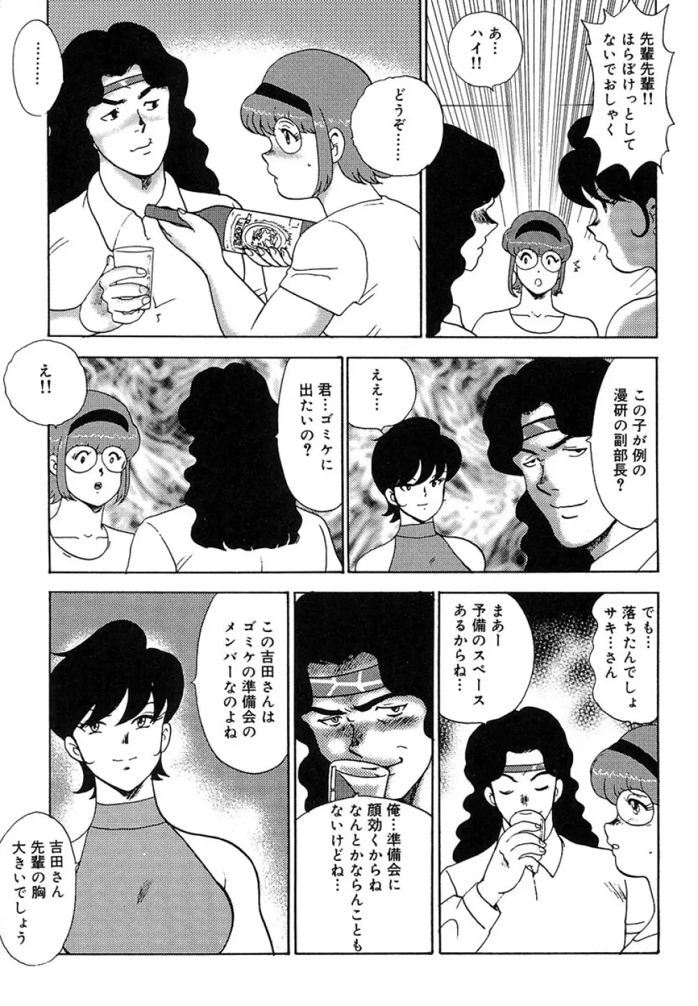 まにすれ Page.50