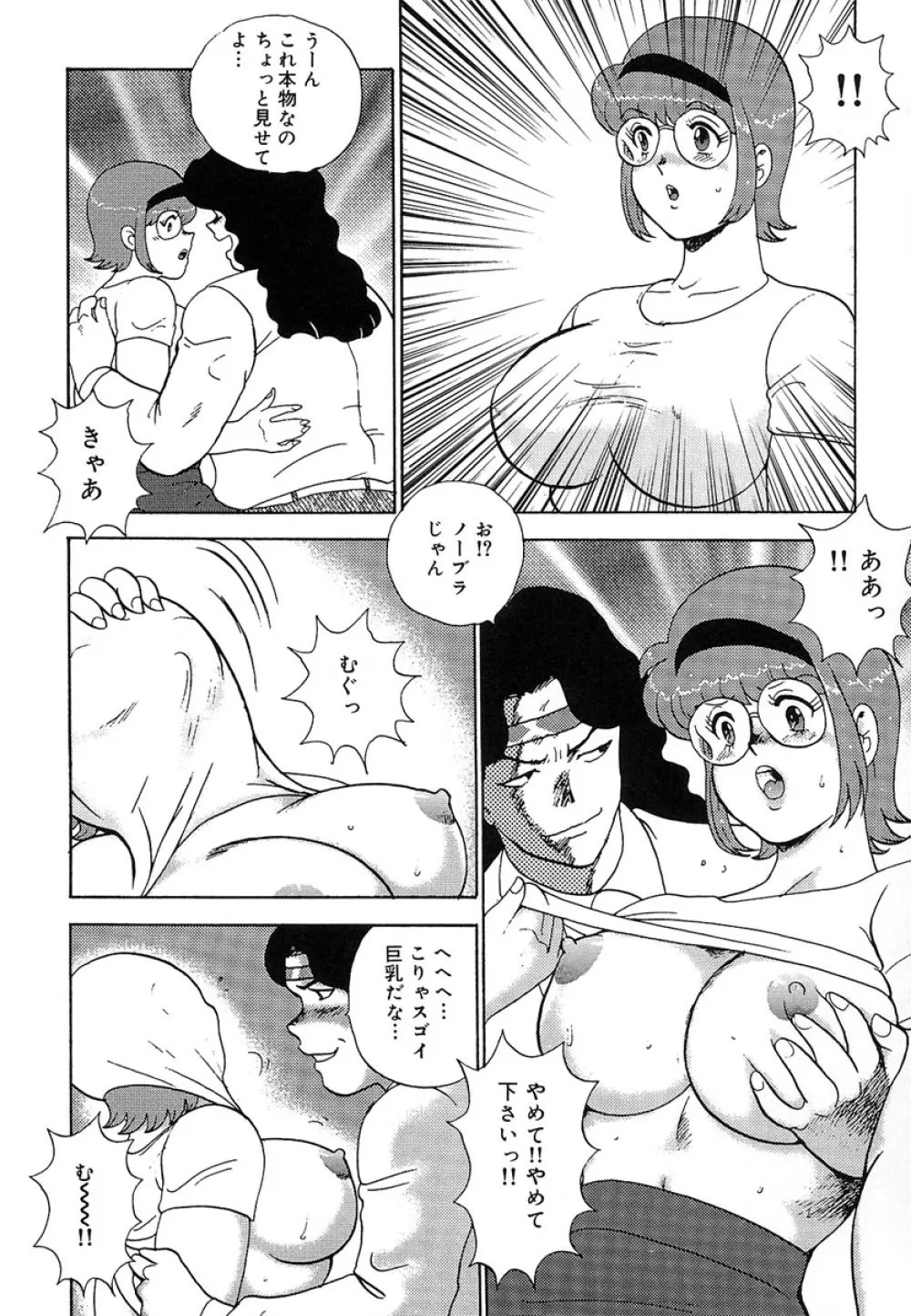 まにすれ Page.51