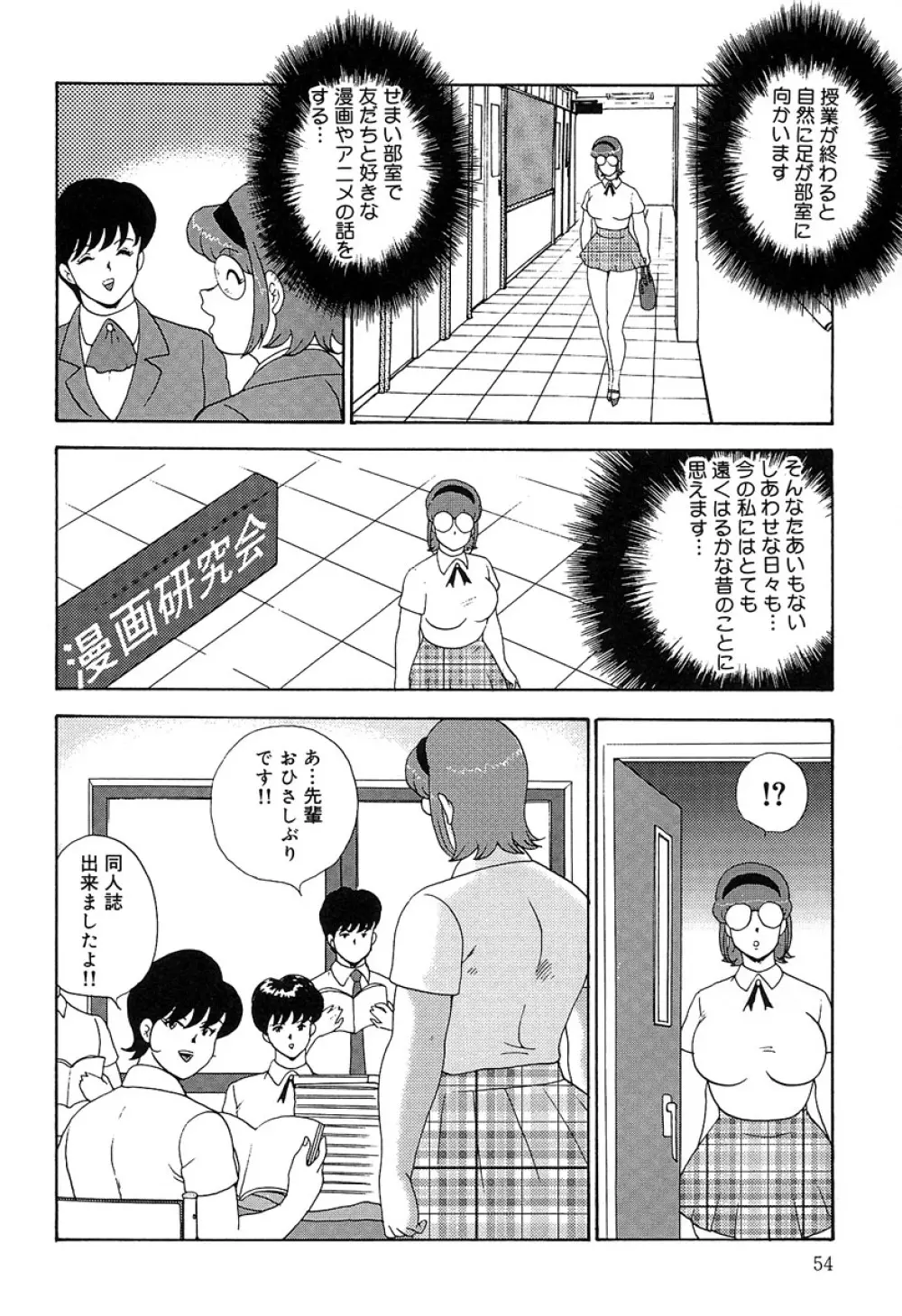 まにすれ Page.57