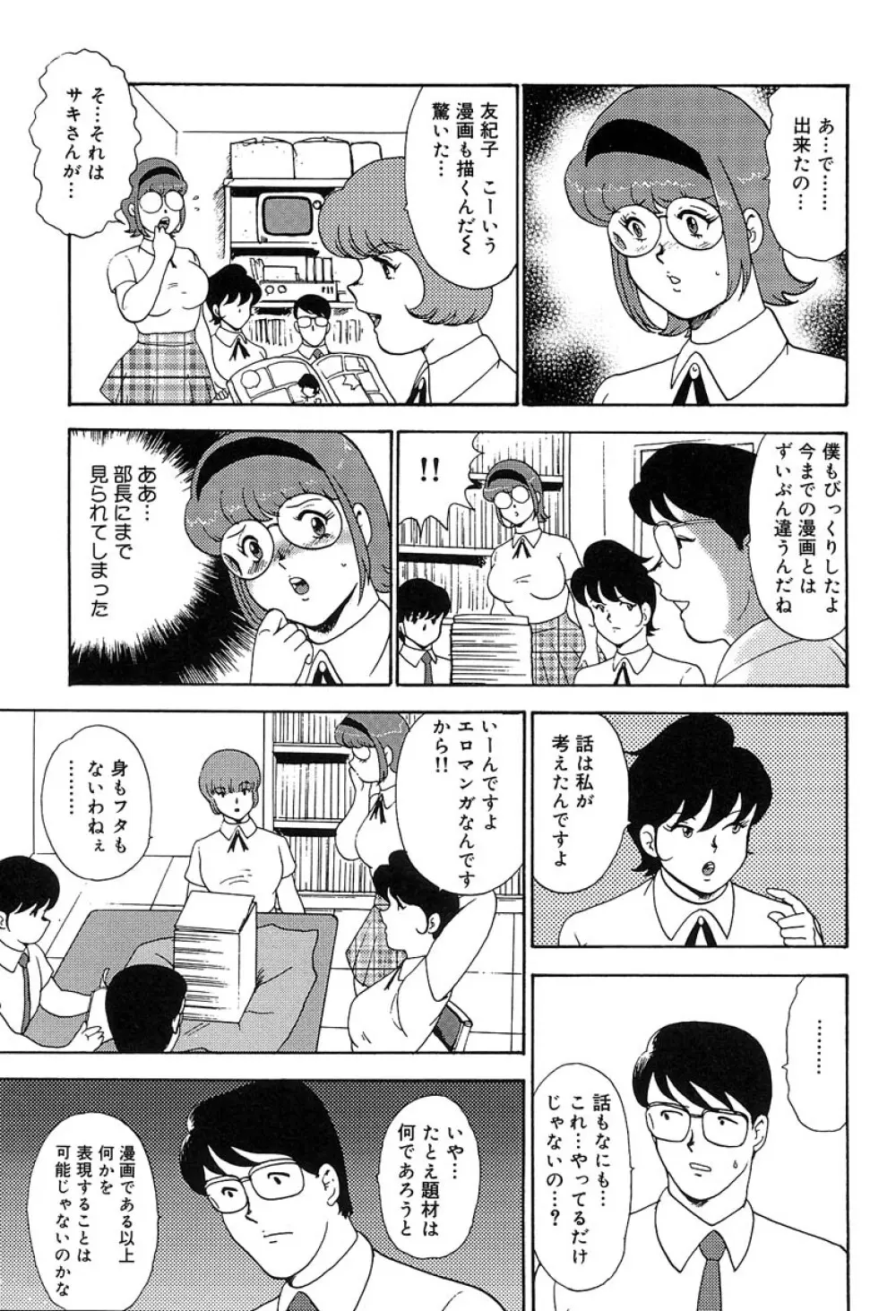 まにすれ Page.58