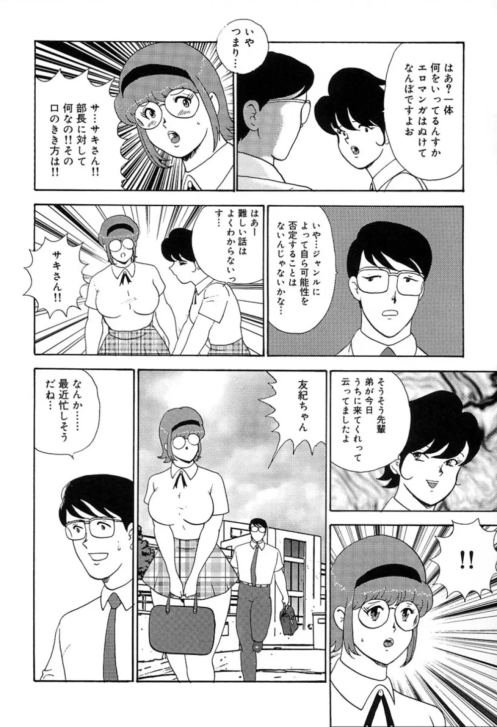 まにすれ Page.59