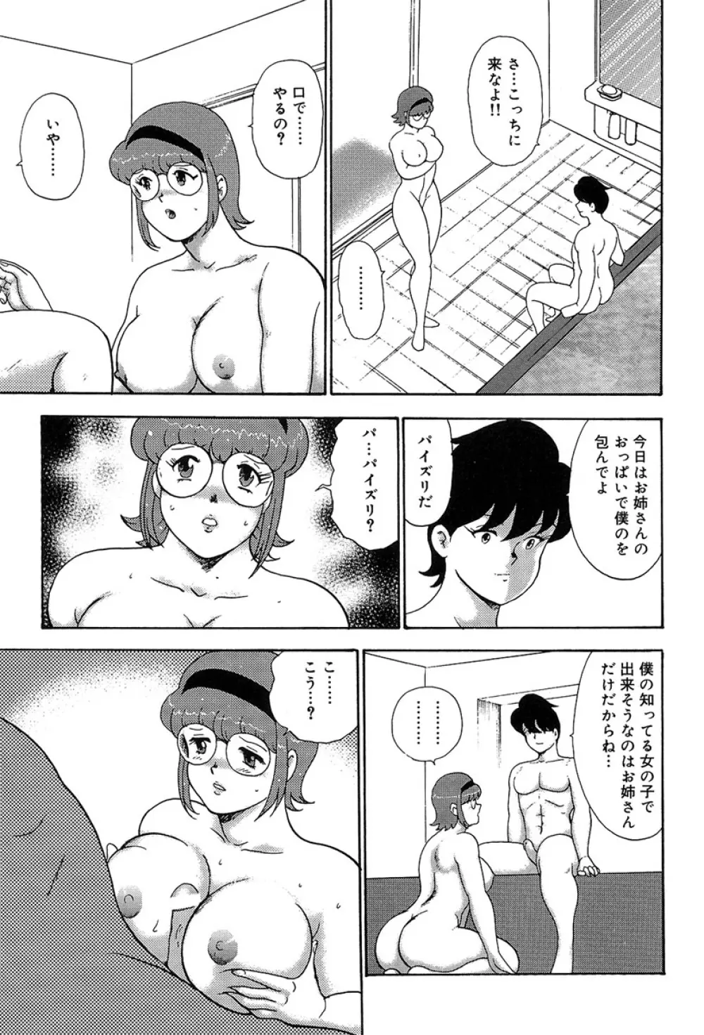 まにすれ Page.62