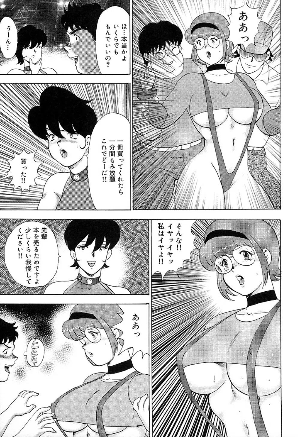 まにすれ Page.80