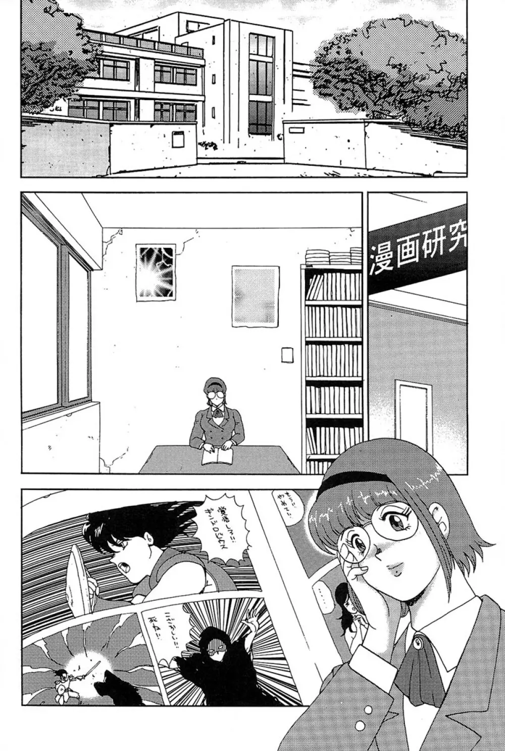 まにすれ Page.9