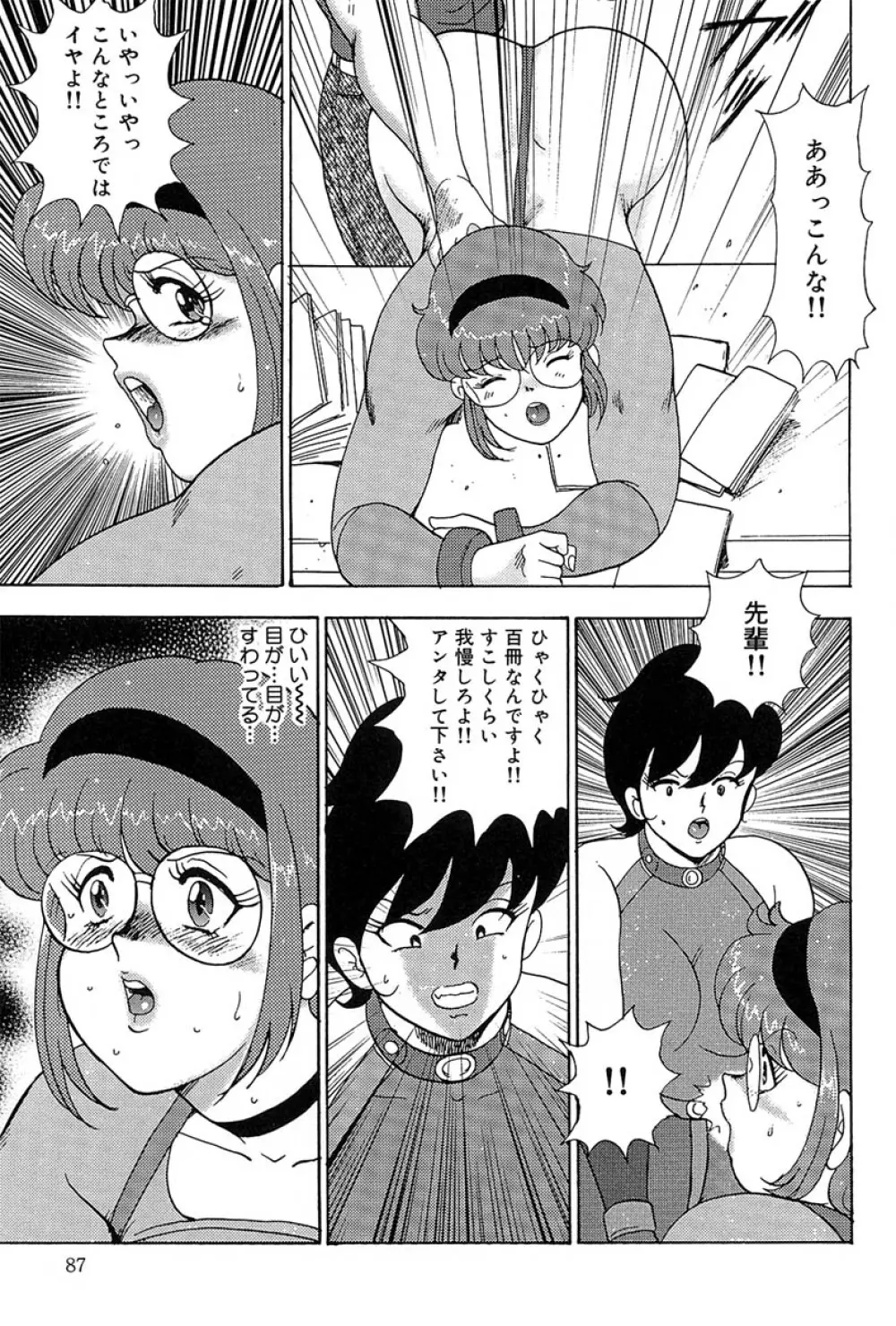 まにすれ Page.90