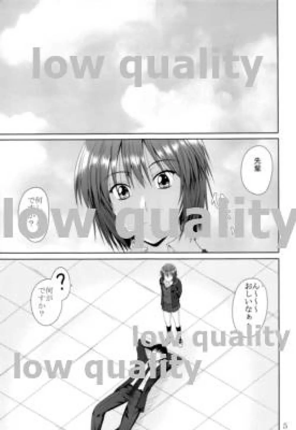 Ai Shitai Page.4