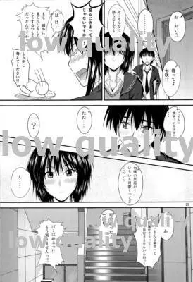 Ai Shitai❤2 Page.24