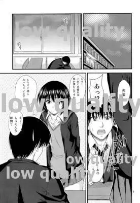 Ai Shitai❤2 Page.4