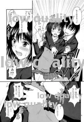 Ai Shitai❤2 Page.8