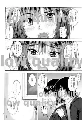 Ai Shitai❤2 Page.9