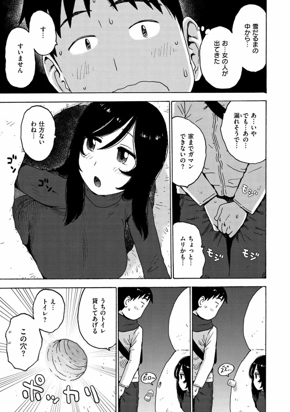 裸空間の世界とか Page.117