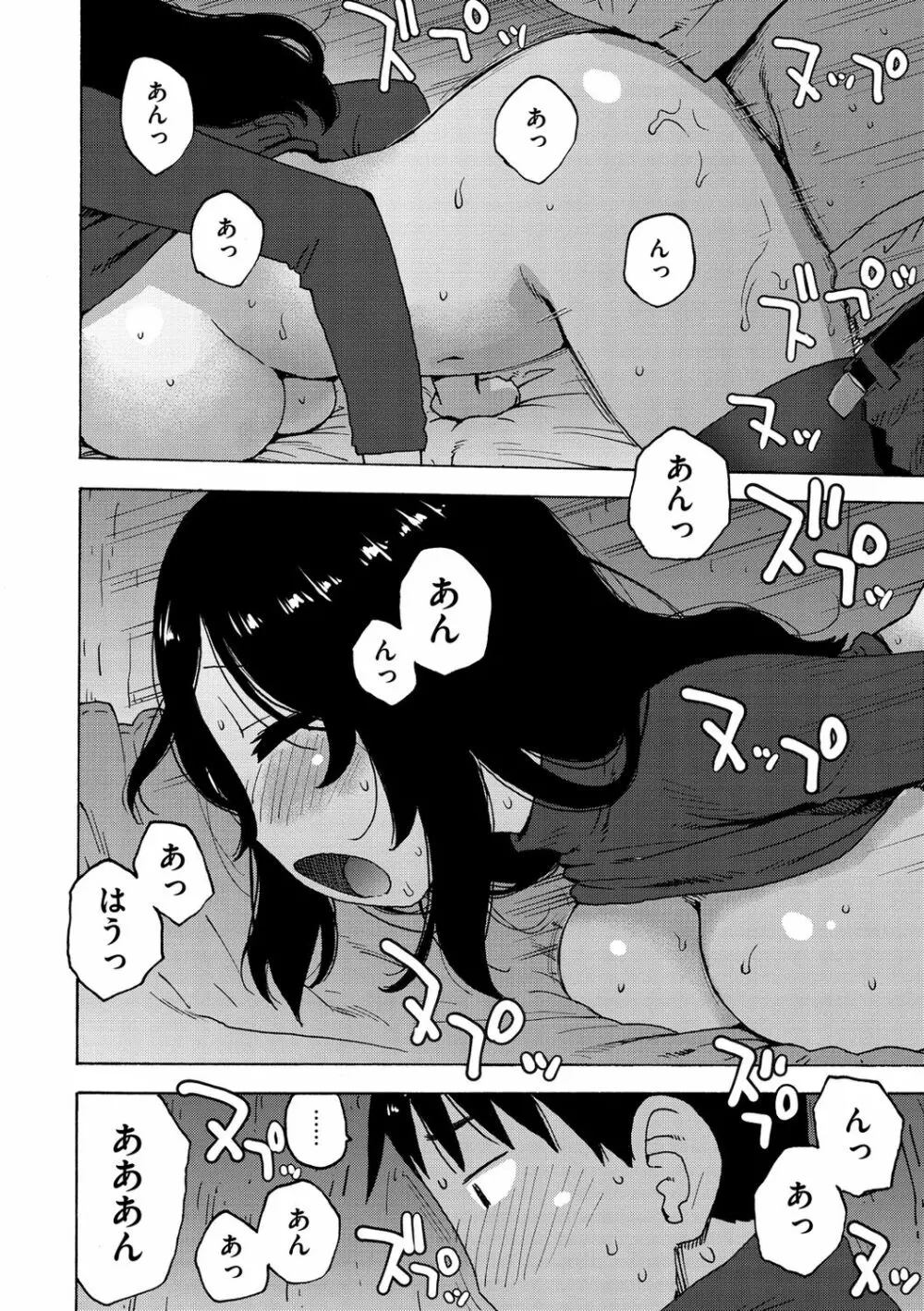 裸空間の世界とか Page.126