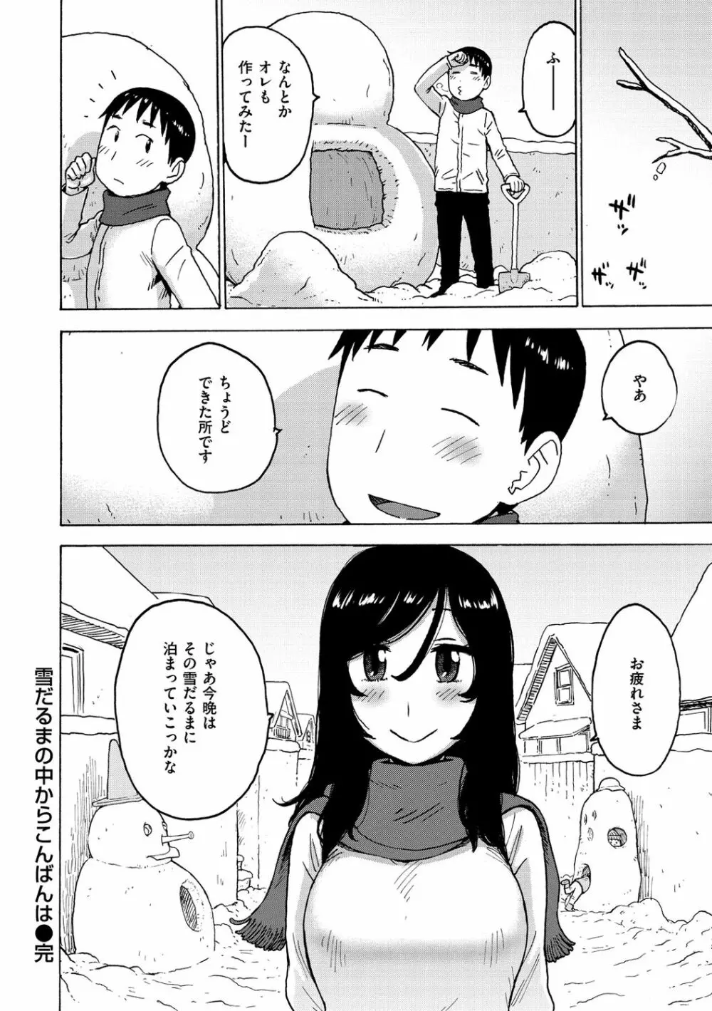 裸空間の世界とか Page.130