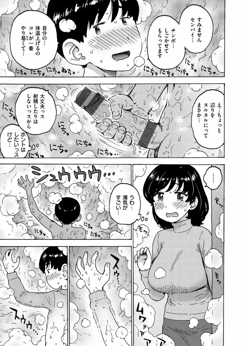 裸空間の世界とか Page.27