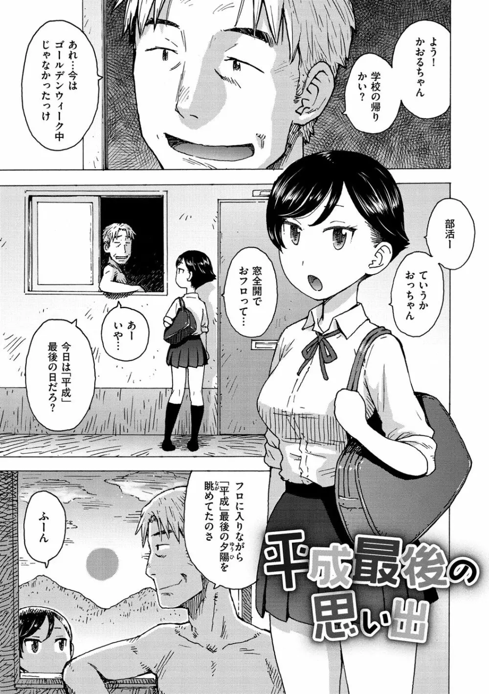 裸空間の世界とか Page.35