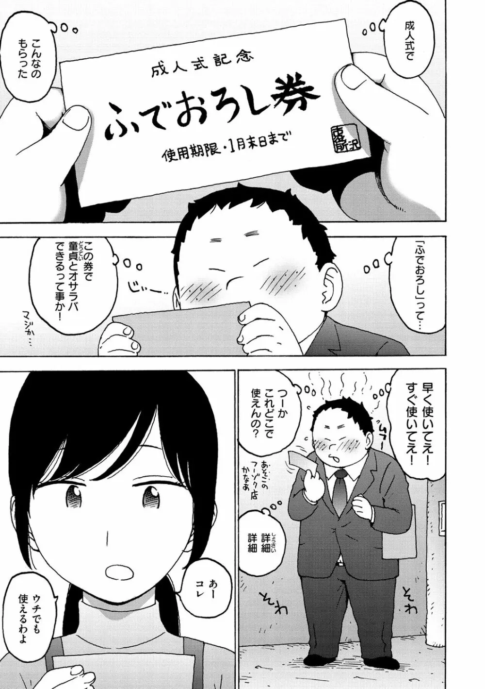 裸空間の世界とか Page.83