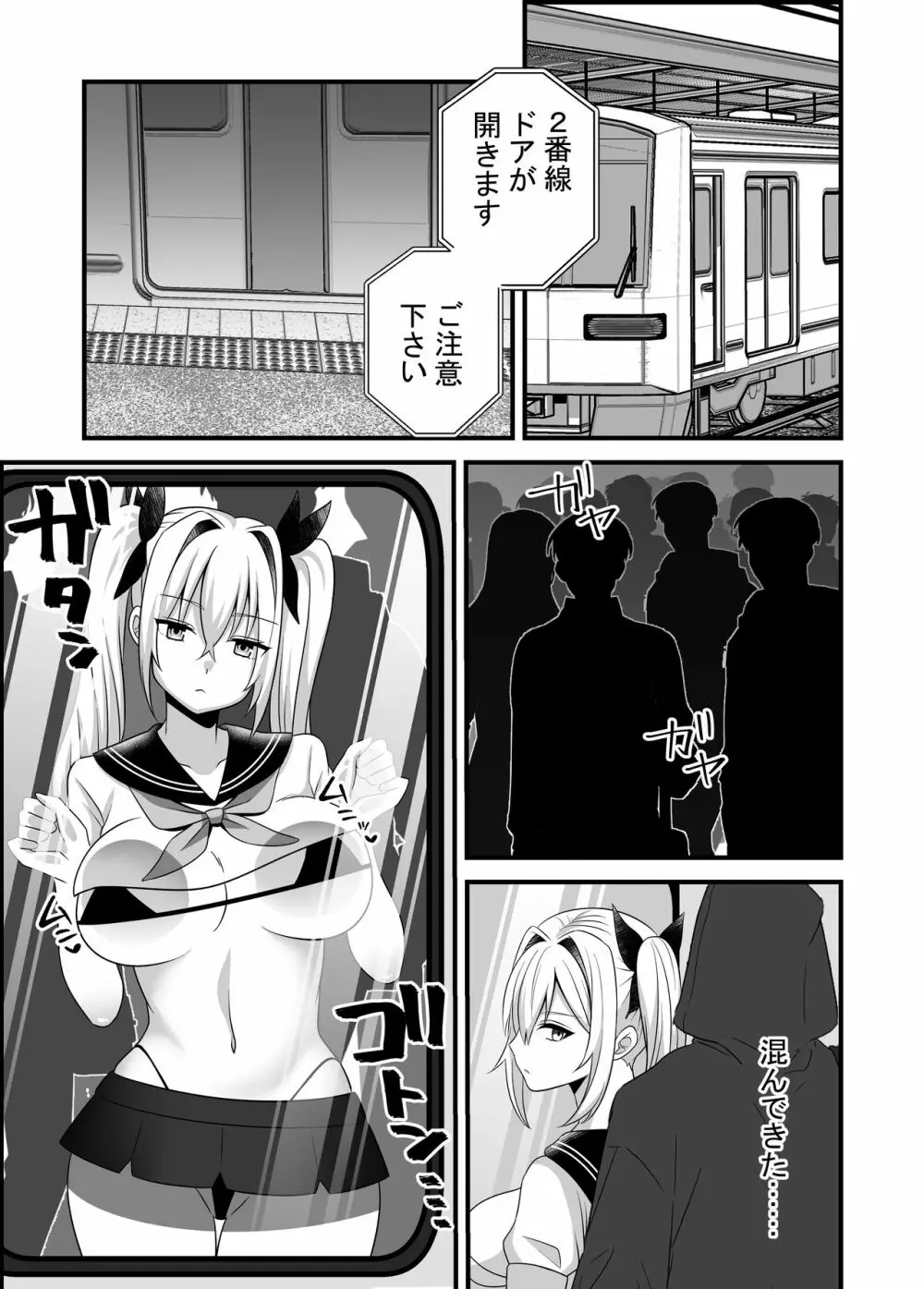 魔法少女VS触手痴漢男 Page.9