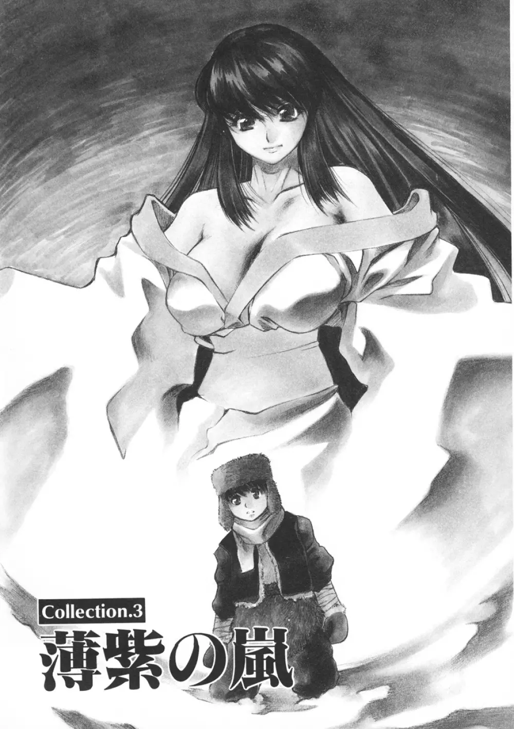 PAIN～十羽織ましゅまろ短編集～ Page.48