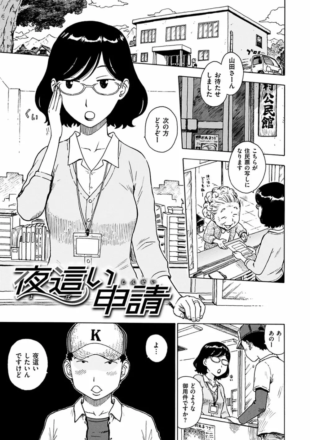 ともに燃ゆれば Page.35