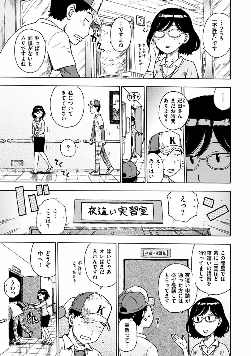 ともに燃ゆれば Page.39