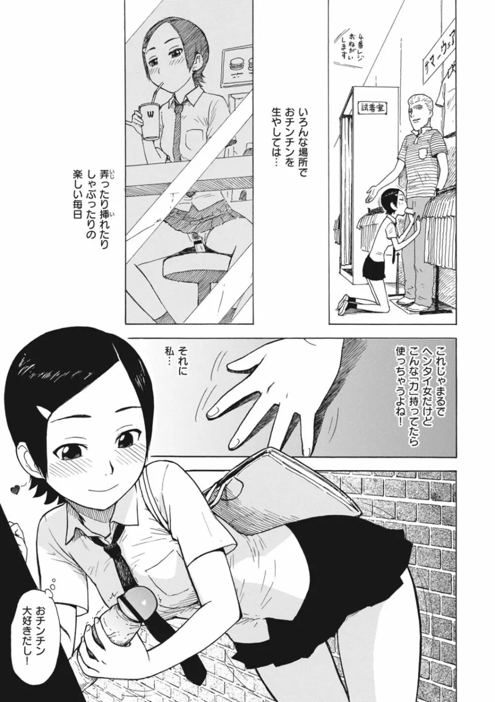 ともに燃ゆれば Page.71