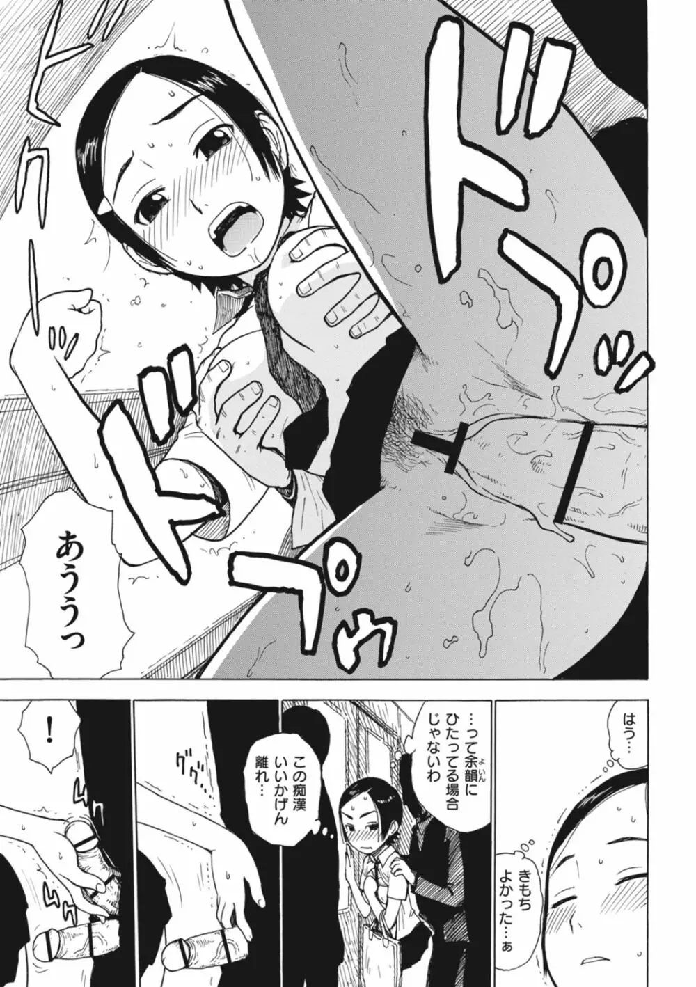 ともに燃ゆれば Page.79