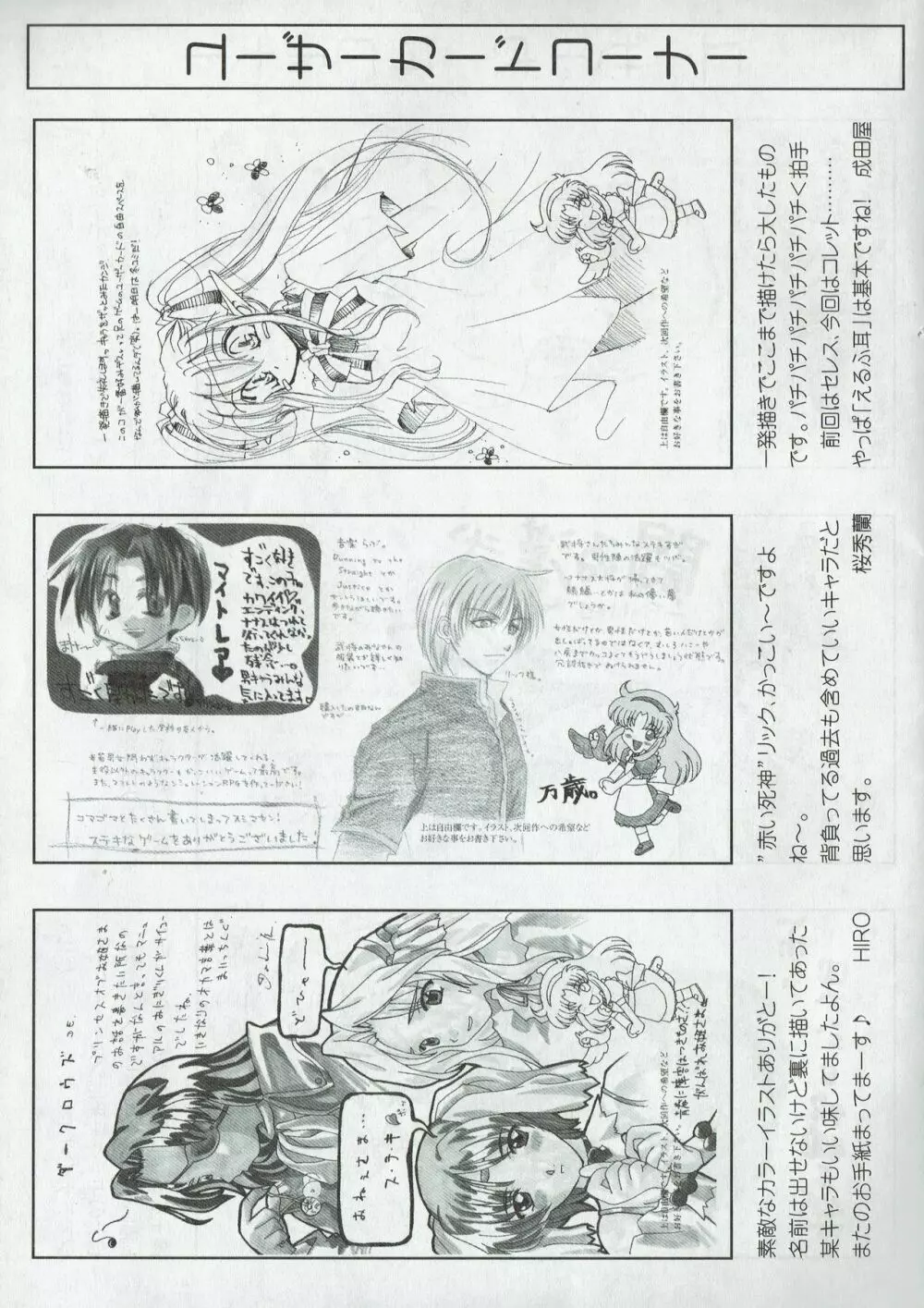 アリスのでんちばくだん Vol. 10 Page.26