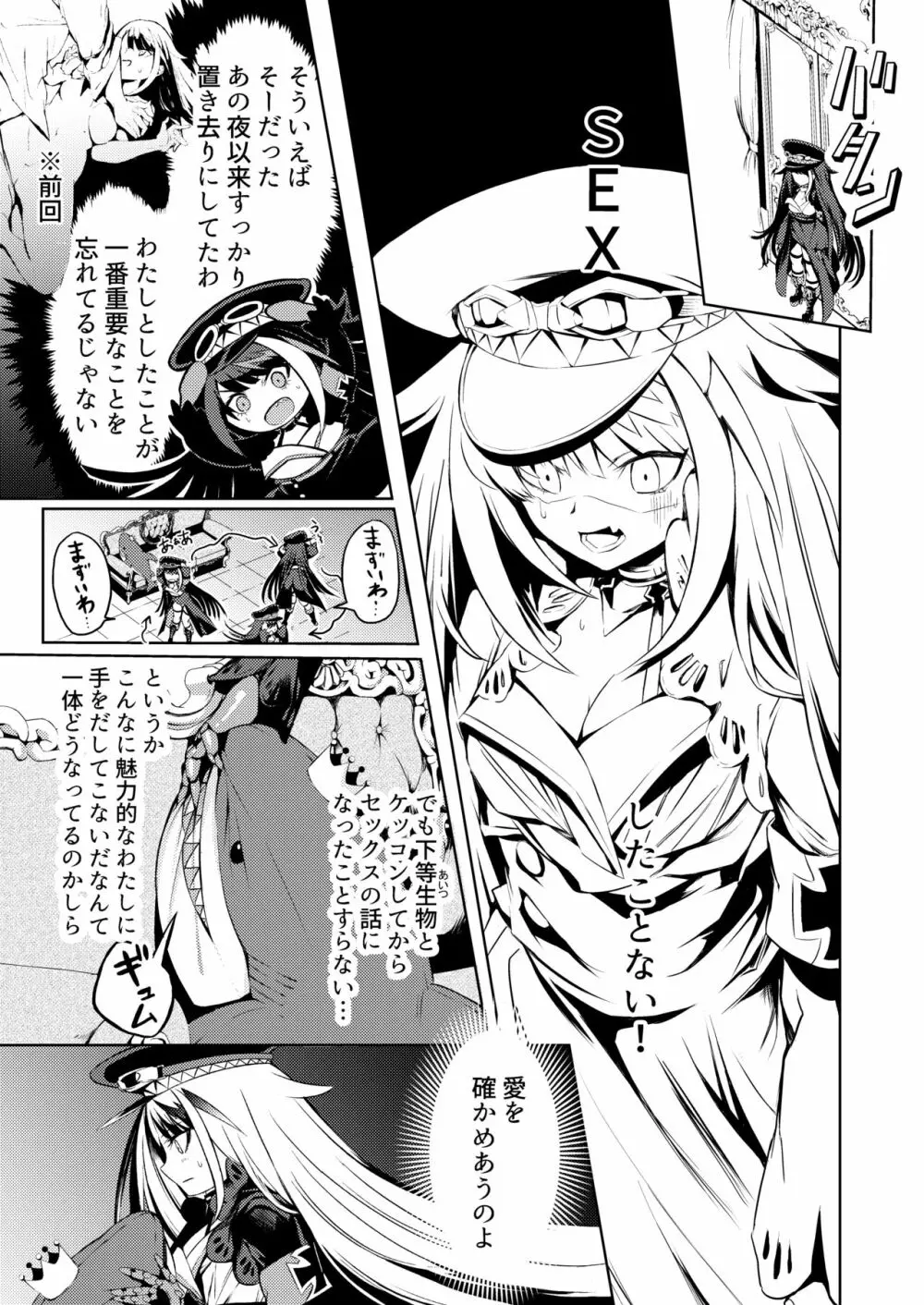 このドイッチュラントをきもちよくさせなさいっ!! Page.7