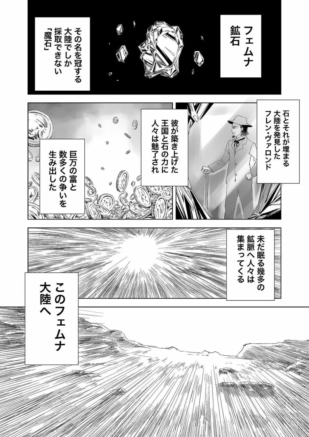 W&W ダブリューズ 第1話 Page.2