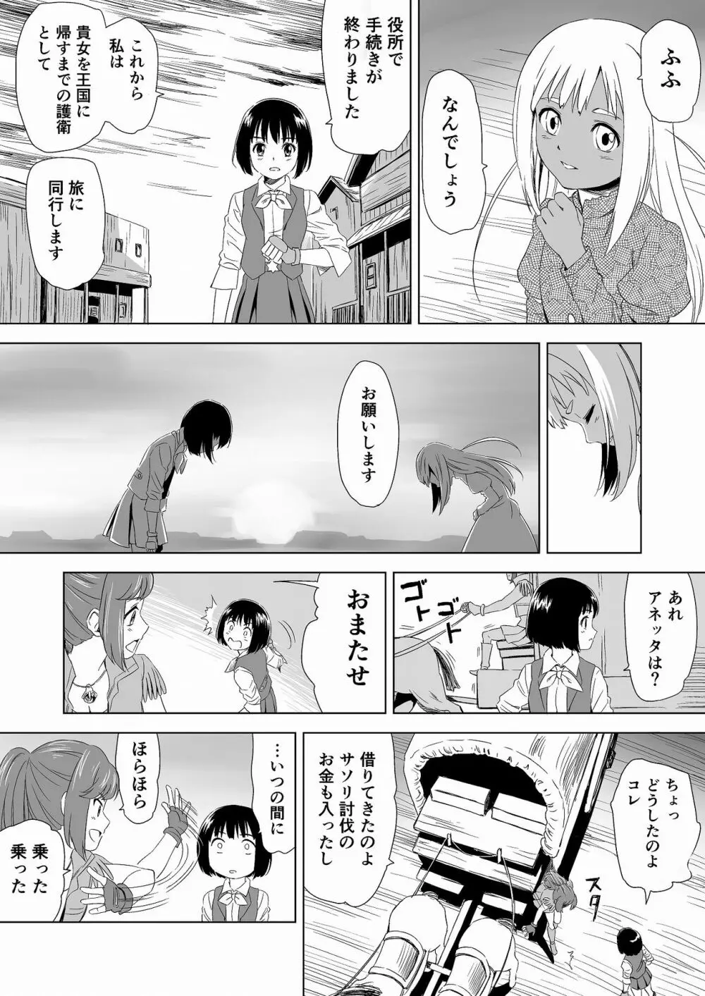 W&W ダブリューズ 第1話 Page.35