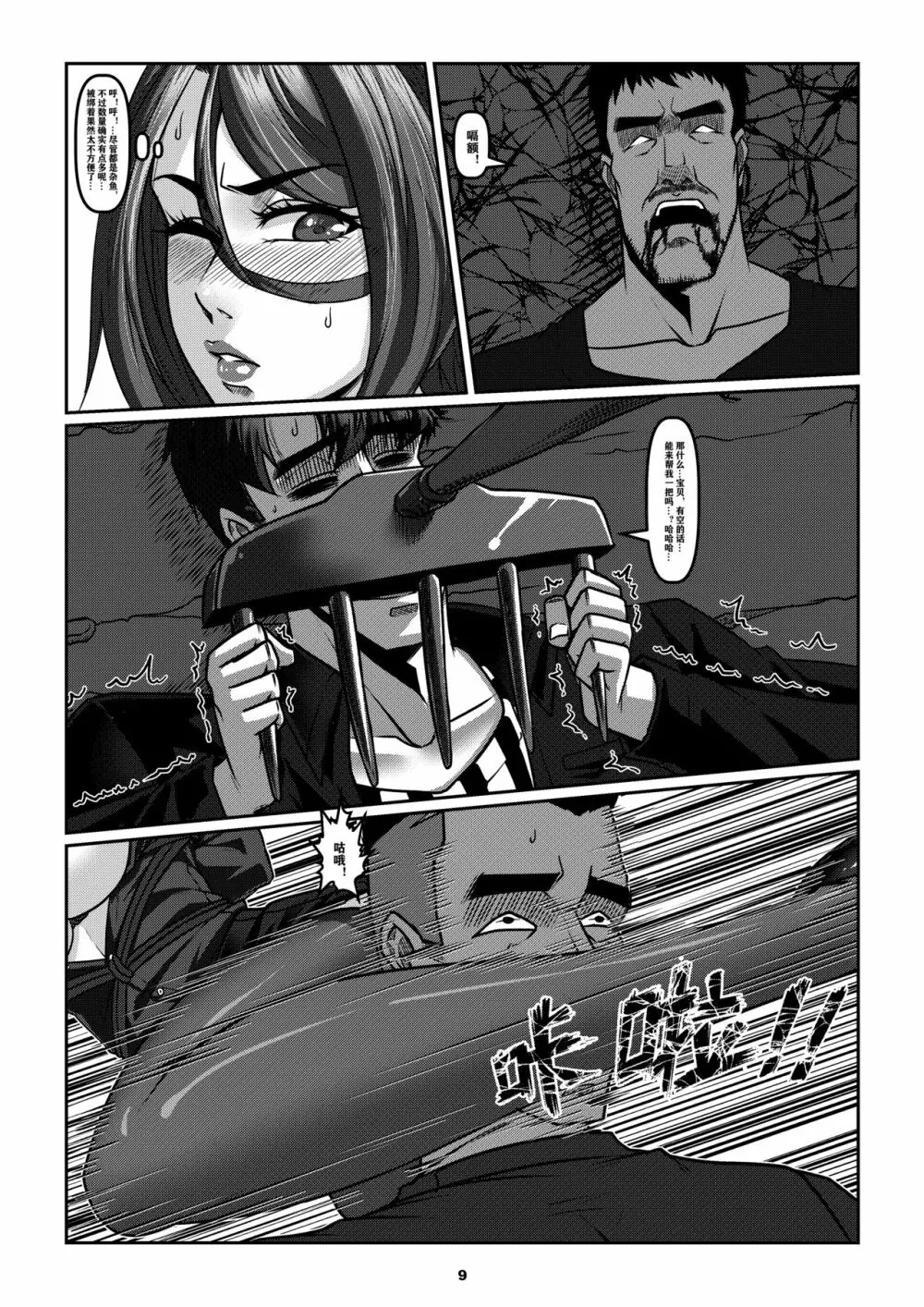 Sparrow 6 Page.12