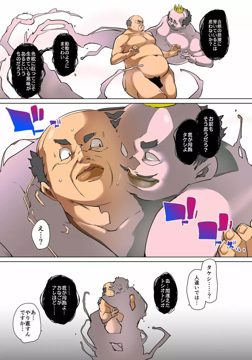 貼ったらヤレちゃう!? えろシール～ワガママJKのアソコをたった1枚で奴隷に～ 1-20 Page.558