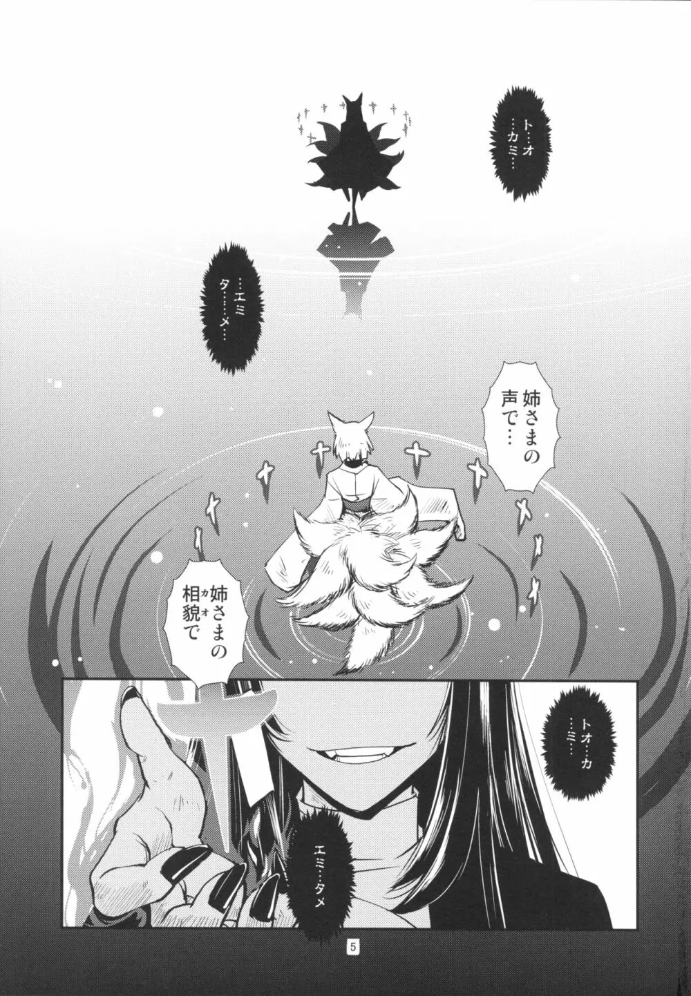 ヨクアルハナシ Page.7