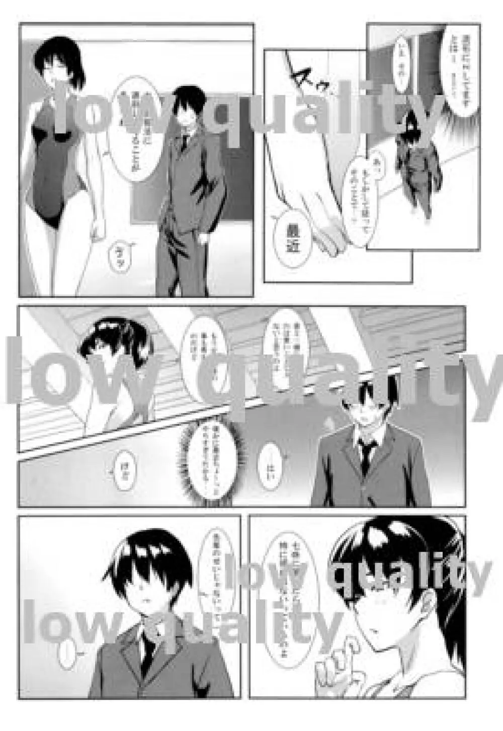 Epilogue -Ai Nanasaki- Page.9