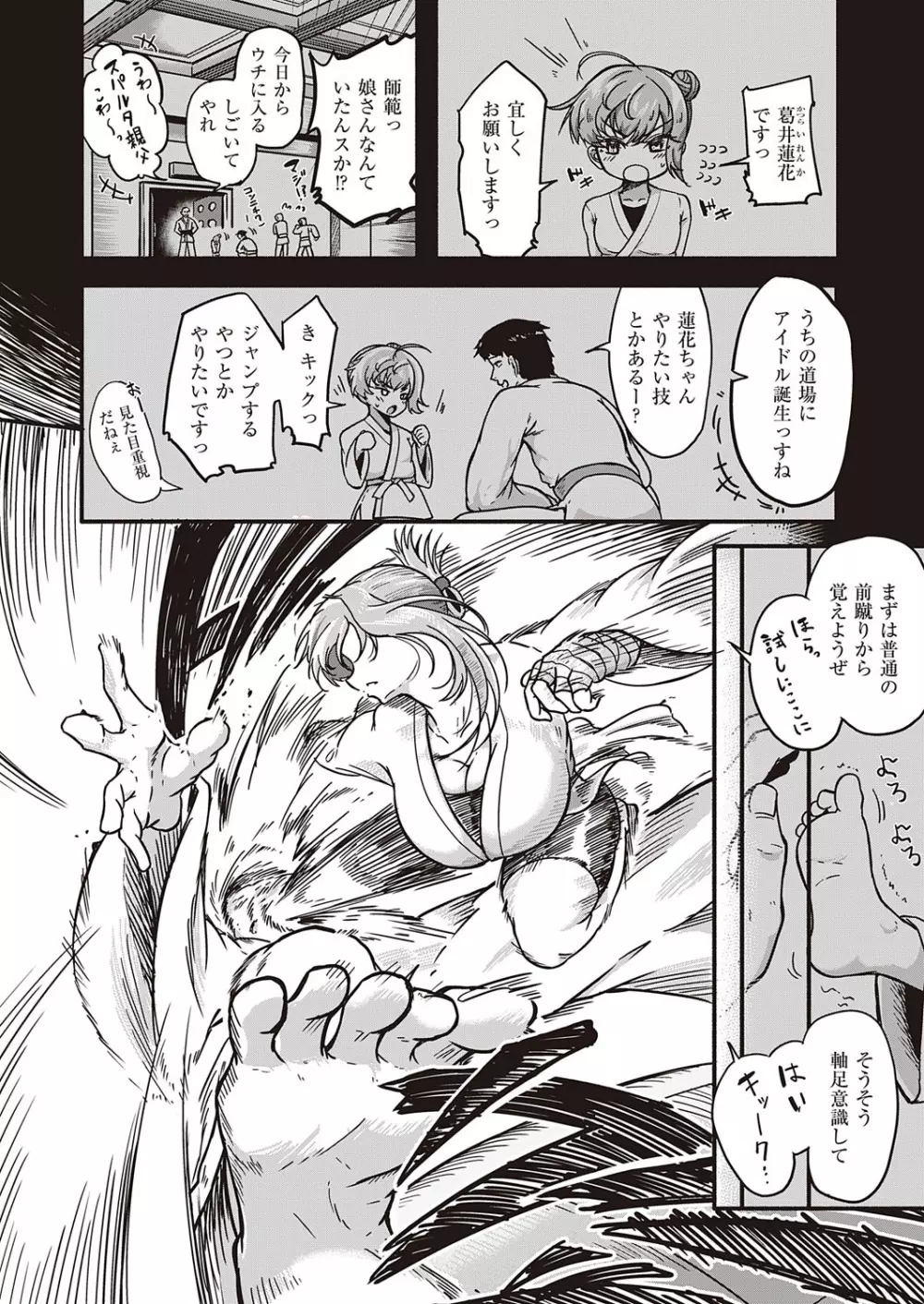 コミック エグゼ 29 Page.191