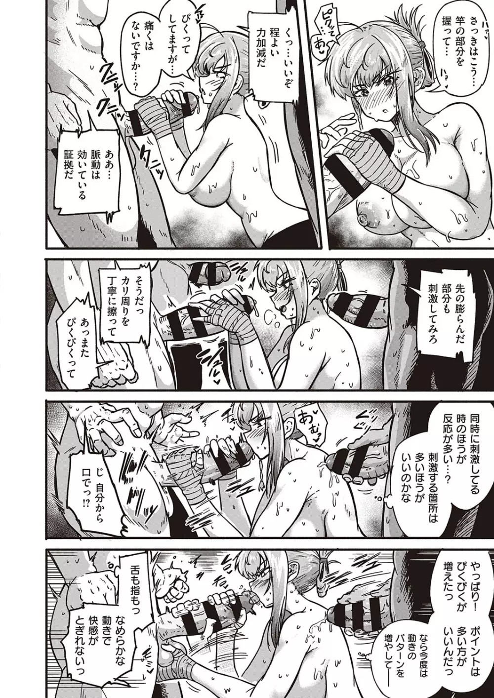 コミック エグゼ 29 Page.201