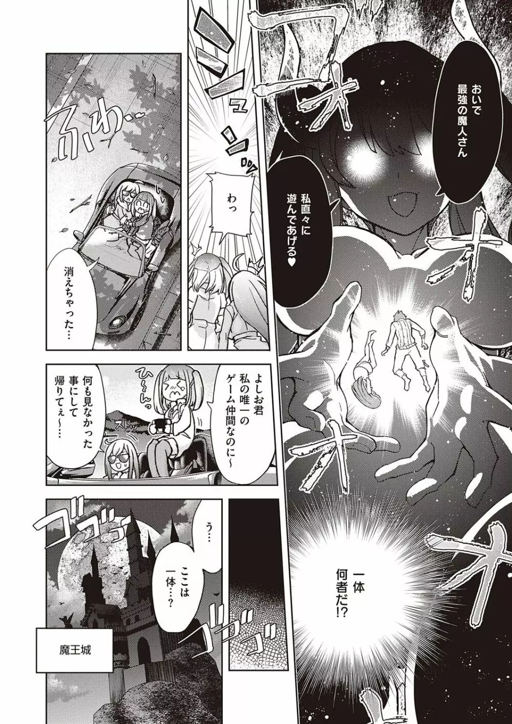 コミック エグゼ 29 Page.317