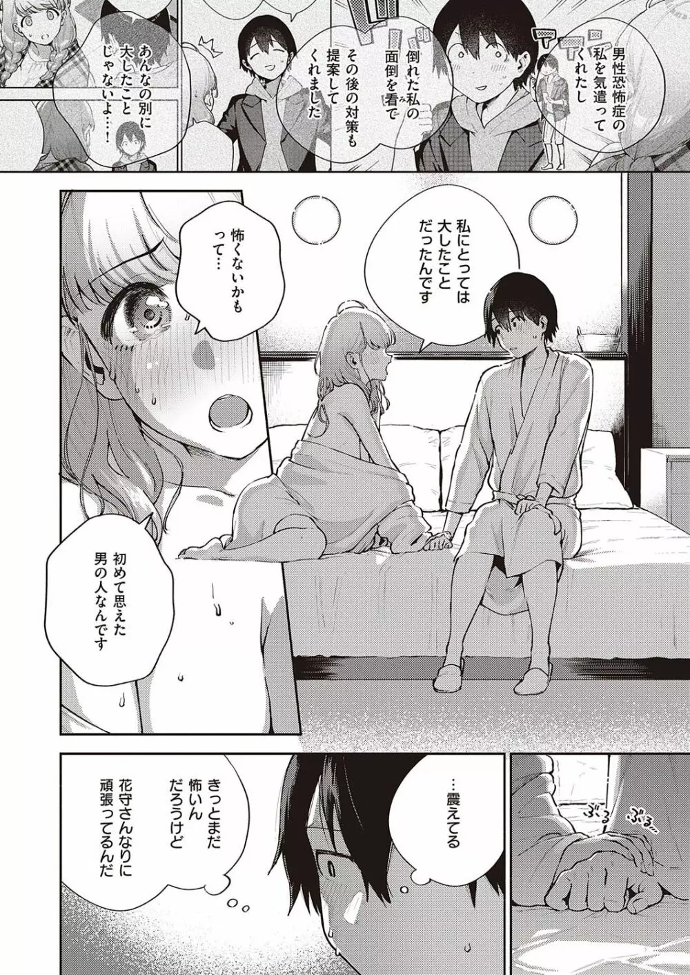 コミック エグゼ 29 Page.47
