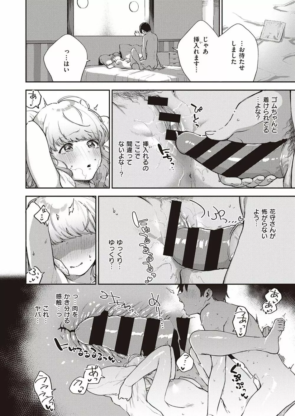 コミック エグゼ 29 Page.63