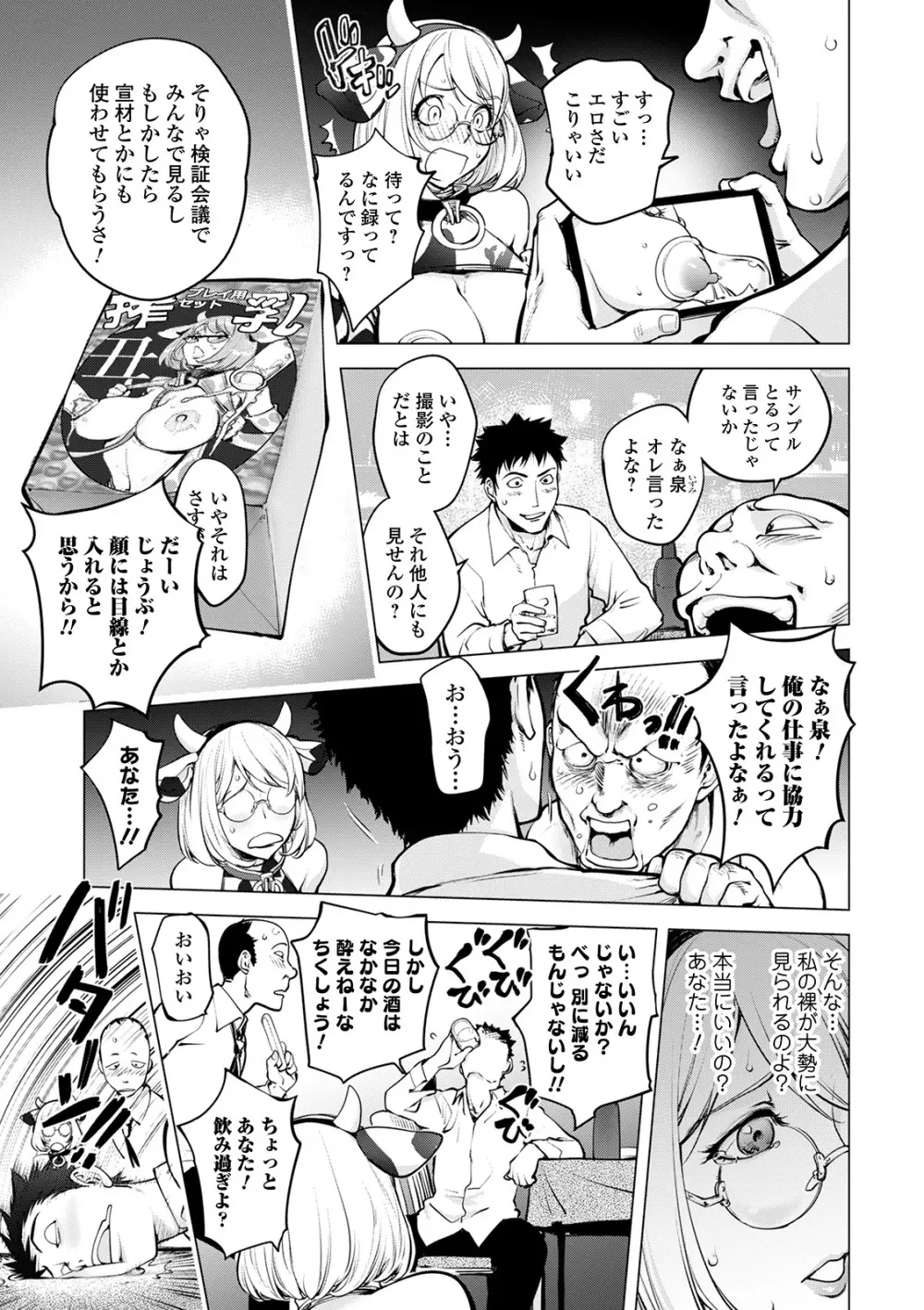 コミック刺激的SQUIRT！！ Vol.22 Page.63