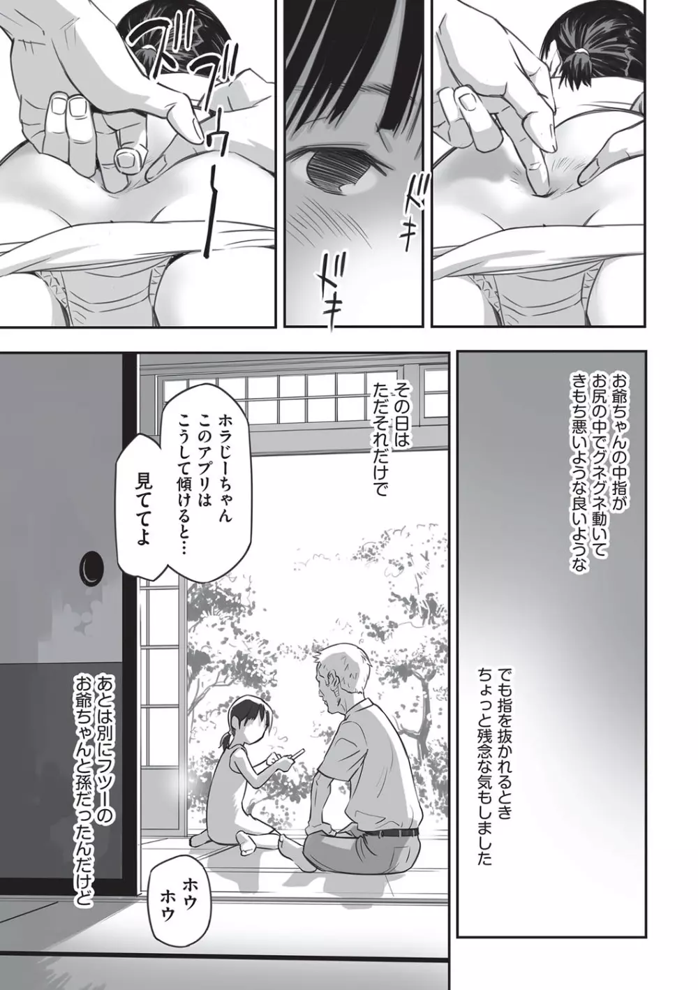 今どこに何が入っているか言ってみなさい！ Page.10