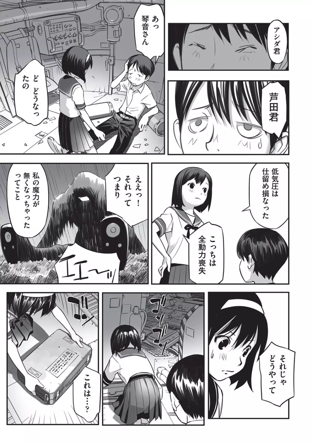 今どこに何が入っているか言ってみなさい！ Page.102